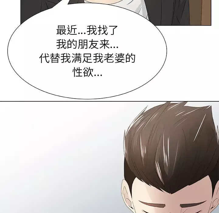只为满足你第7话