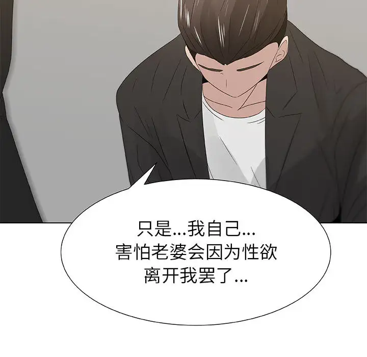 只为满足你第7话