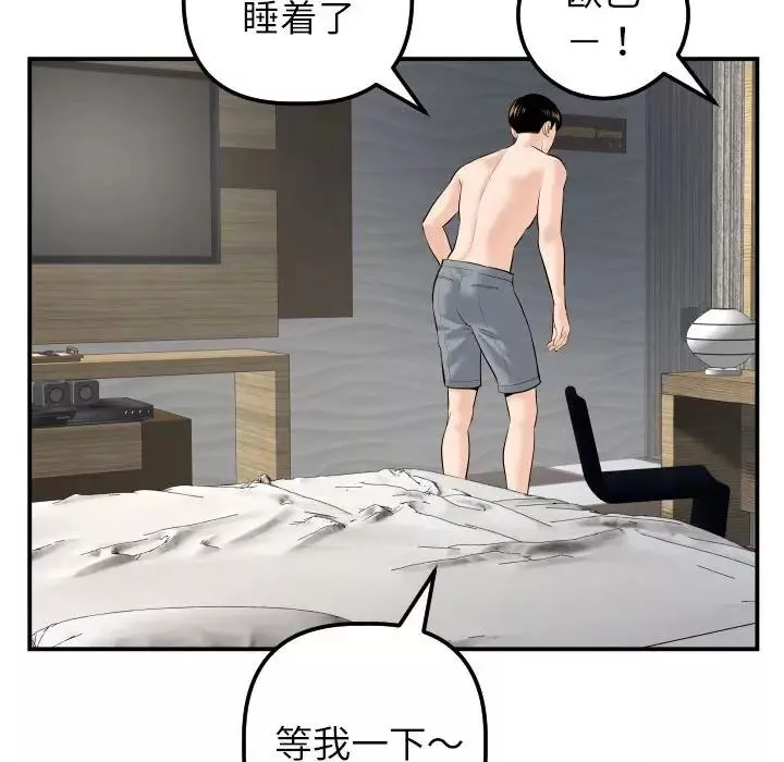 與學姐的那些事第43話