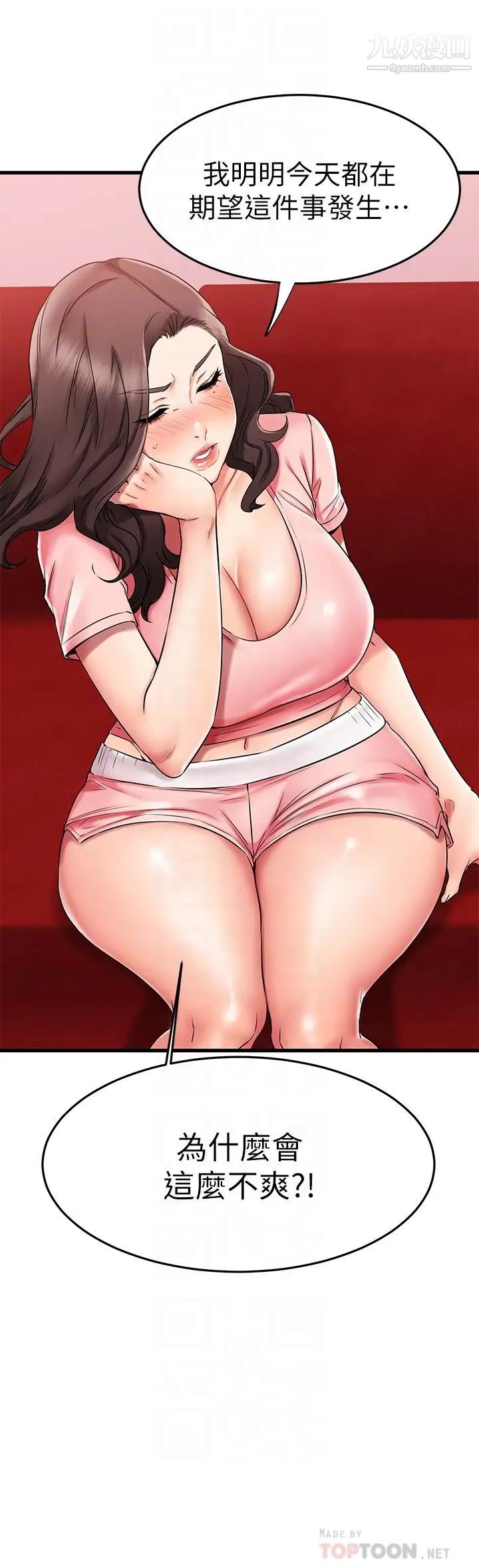 我的好友太超過!第33話-電梯外的意外之吻