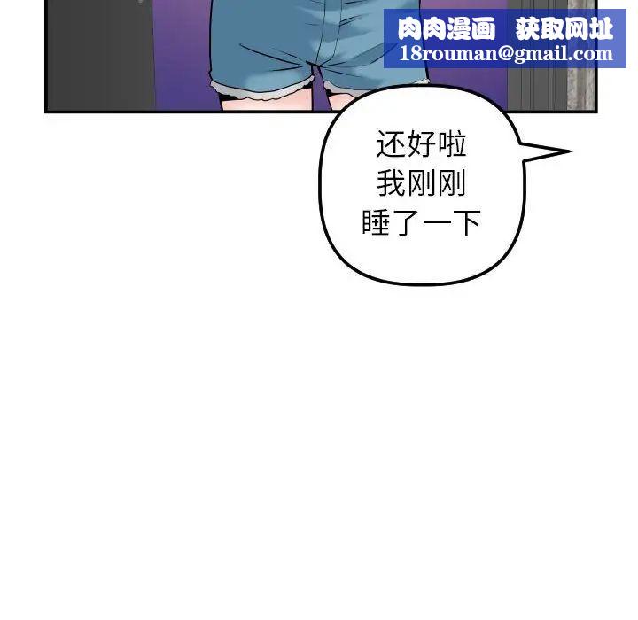 与学姐的那些事第43话