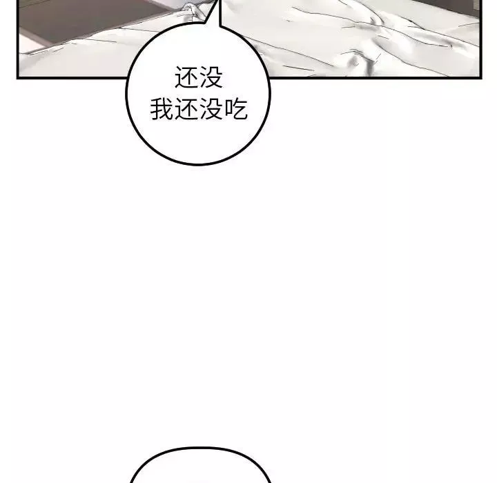 與學姐的那些事第43話