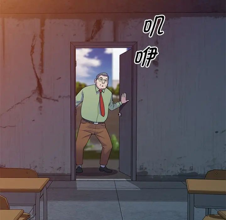 别叫我老师第19话