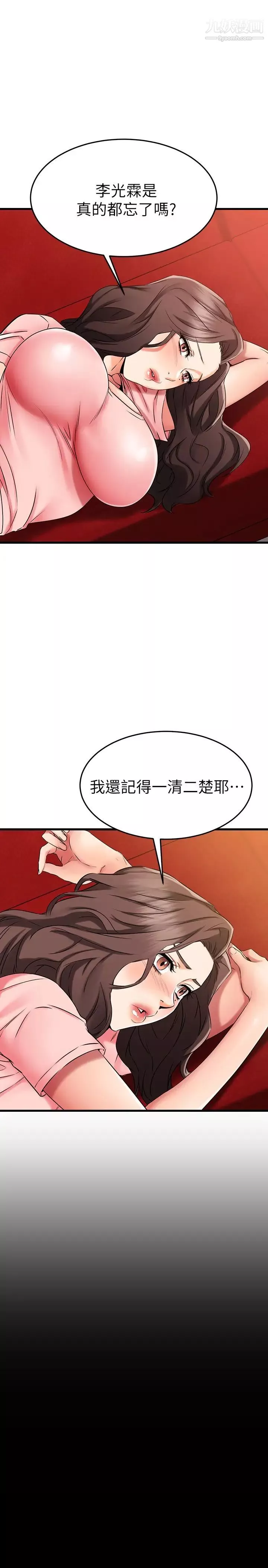 我的好友太超过!-第33话-电梯外的意外之吻 - 图片 19