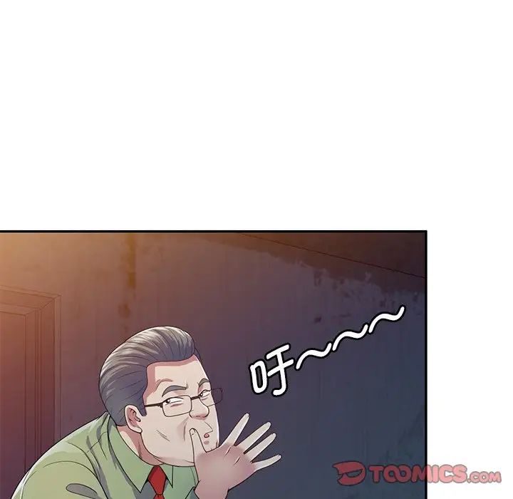 别叫我老师第19话