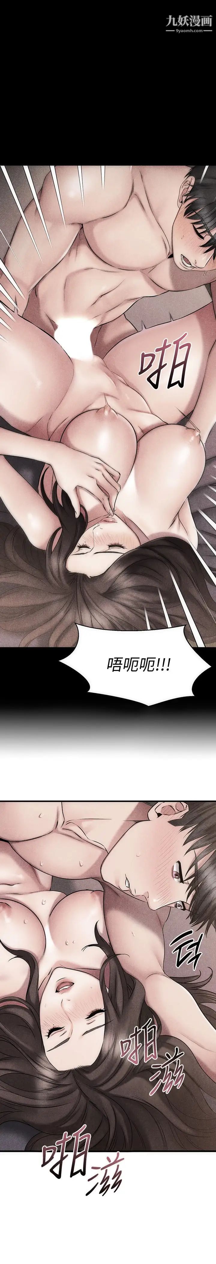 我的好友太超过!第33话-电梯外的意外之吻