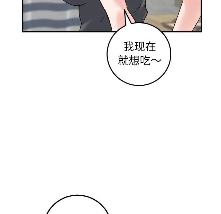 与学姐的那些事第43话