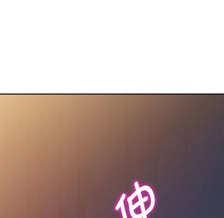 别叫我老师第19话