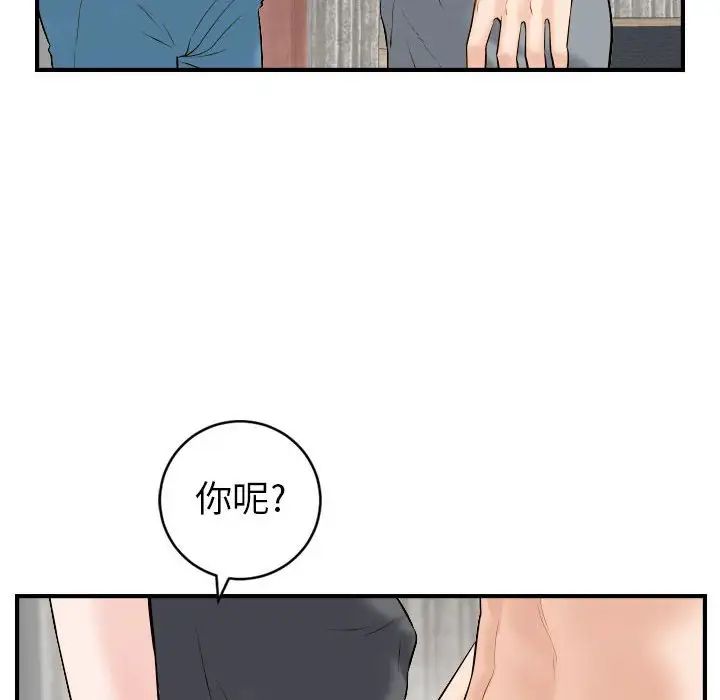 与学姐的那些事第43话