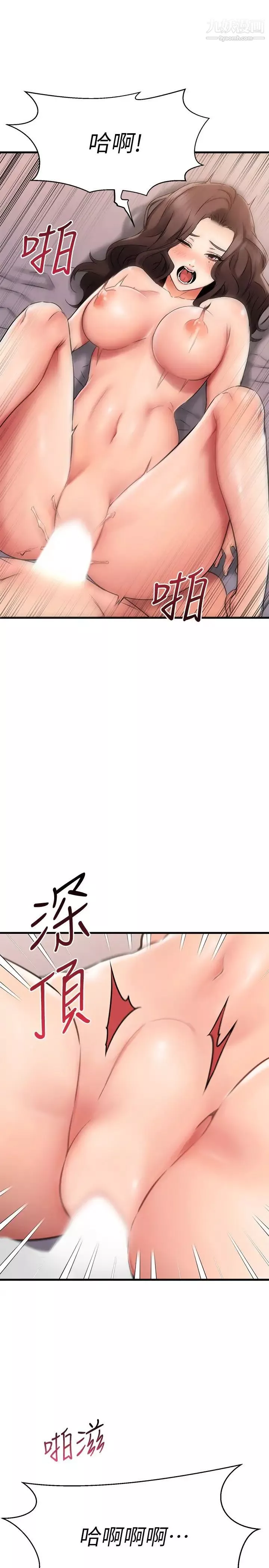 我的好友太超過!第33話-電梯外的意外之吻