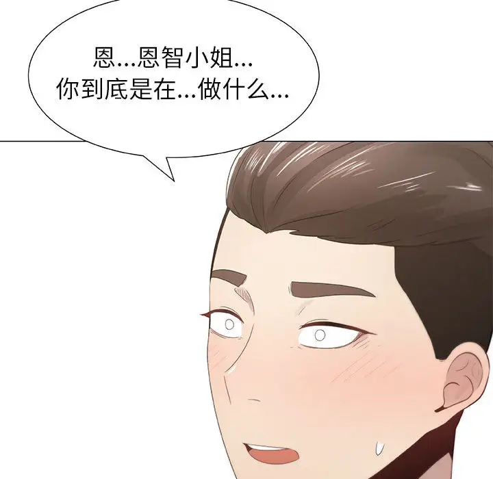 只为满足你第7话