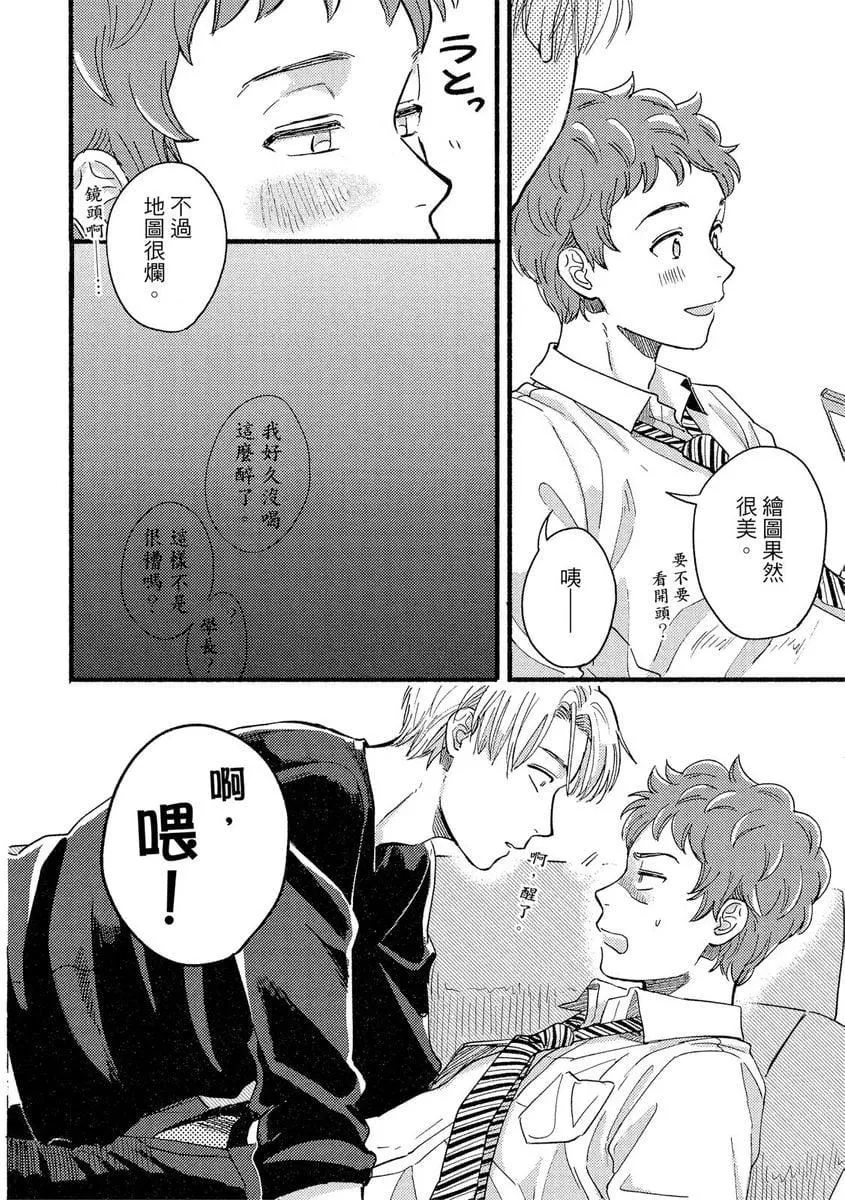 [つきづきよし]MYHOMEYOURONEROOM[中国翻訳][DL版]-[つきづきよし]MYHOMEYOURONEROOM[中国翻訳][DL版] - 图片 156