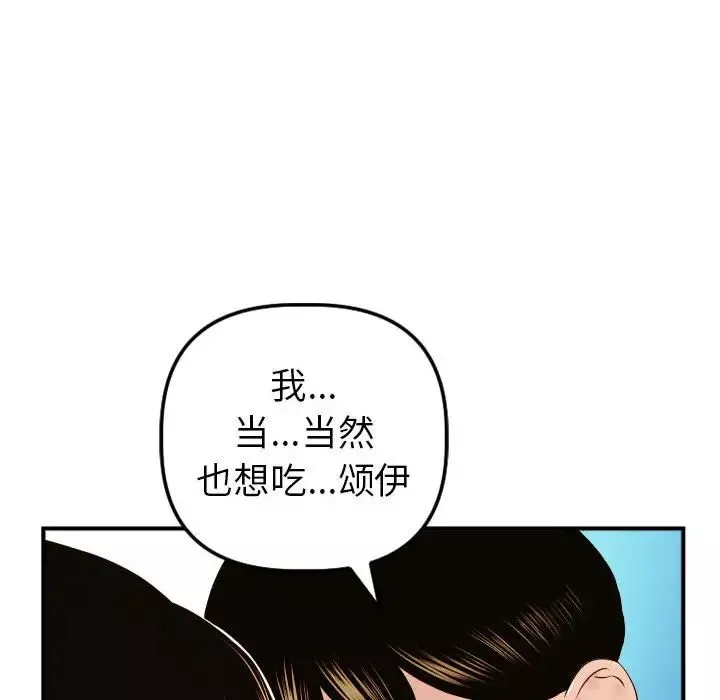 与学姐的那些事-第43话 - 图片 81