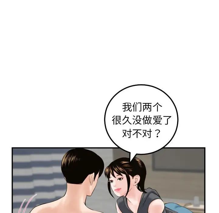 與學姐的那些事第43話