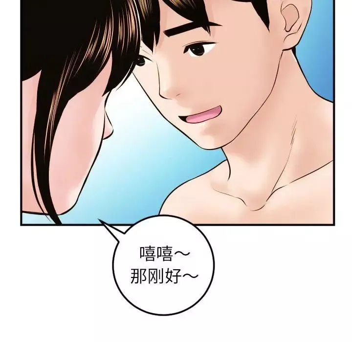 与学姐的那些事-第43话 - 图片 82