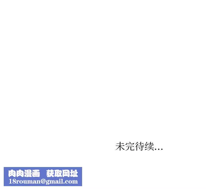 别叫我老师-第19话 - 图片 180