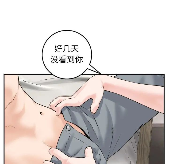 与学姐的那些事第43话