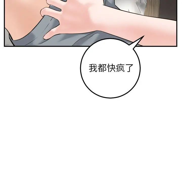 與學姐的那些事第43話