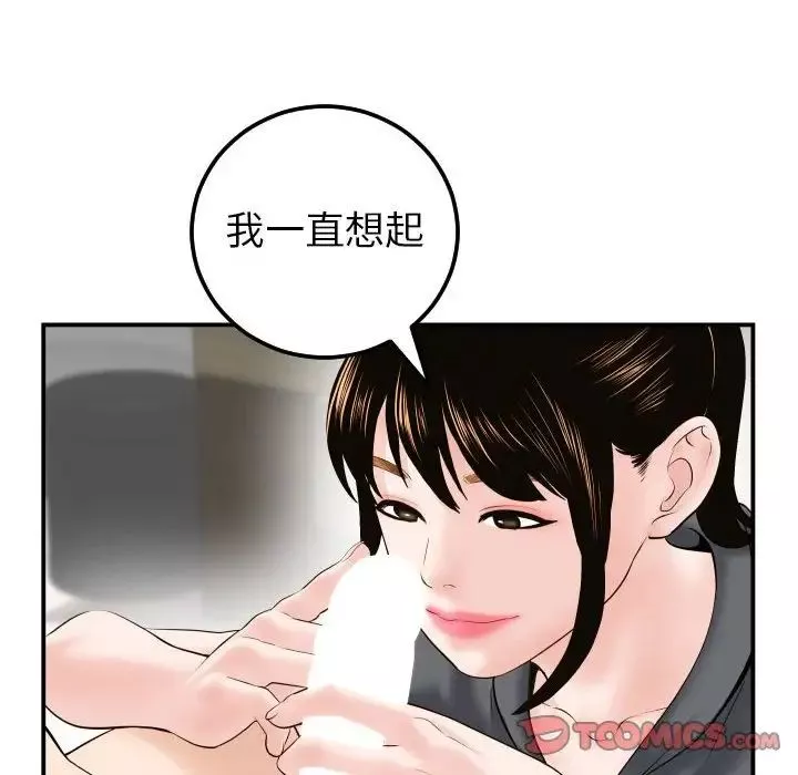 与学姐的那些事-第43话 - 图片 87
