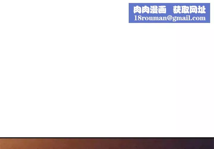 别叫我老师-第20话 - 图片 1