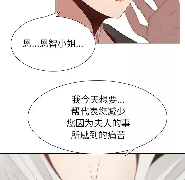 只为满足你第7话