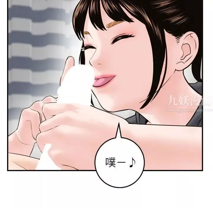 與學姐的那些事第43話