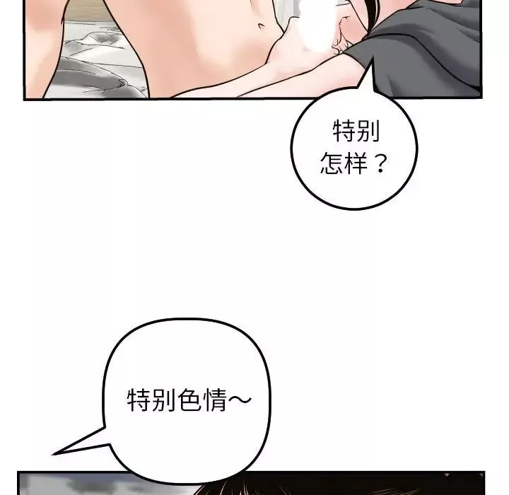 与学姐的那些事-第43话 - 图片 90
