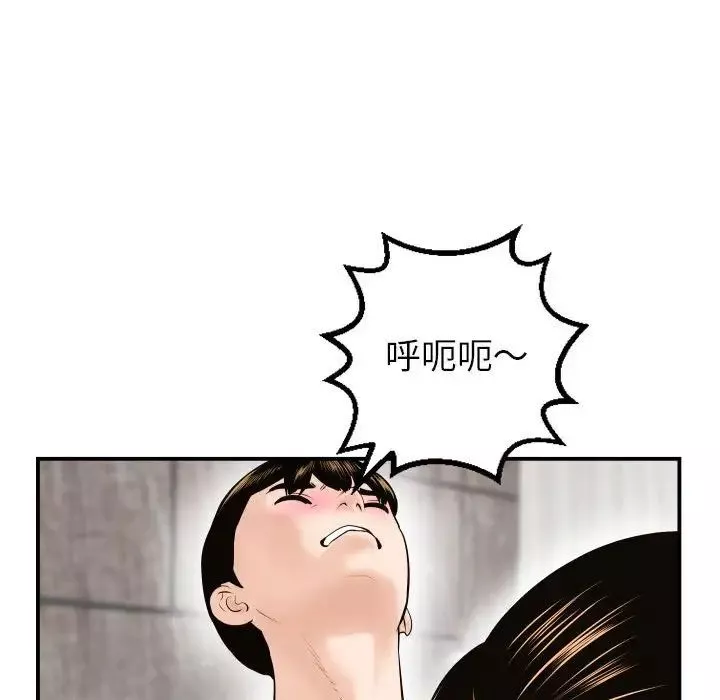 與學姐的那些事第43話