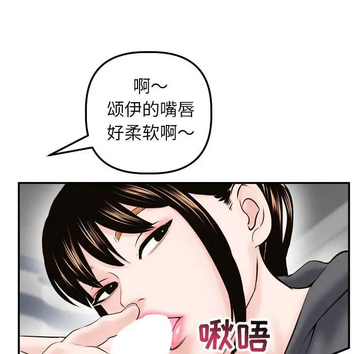 与学姐的那些事第43话