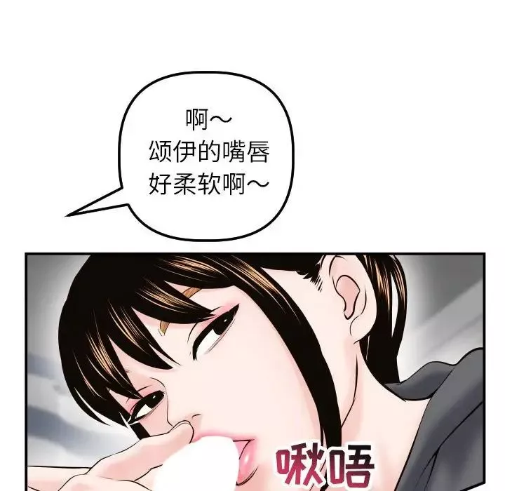 与学姐的那些事-第43话 - 图片 96