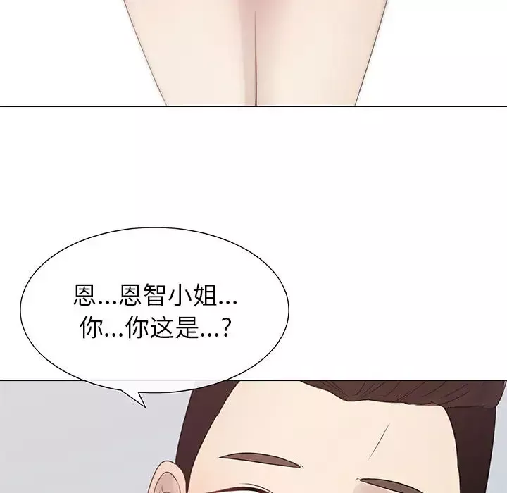 只为满足你第7话
