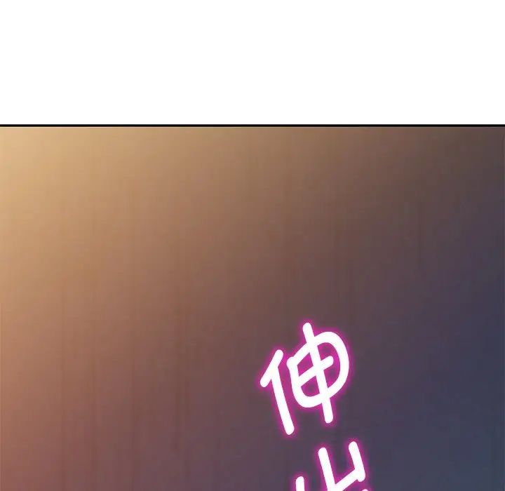 别叫我老师第20话