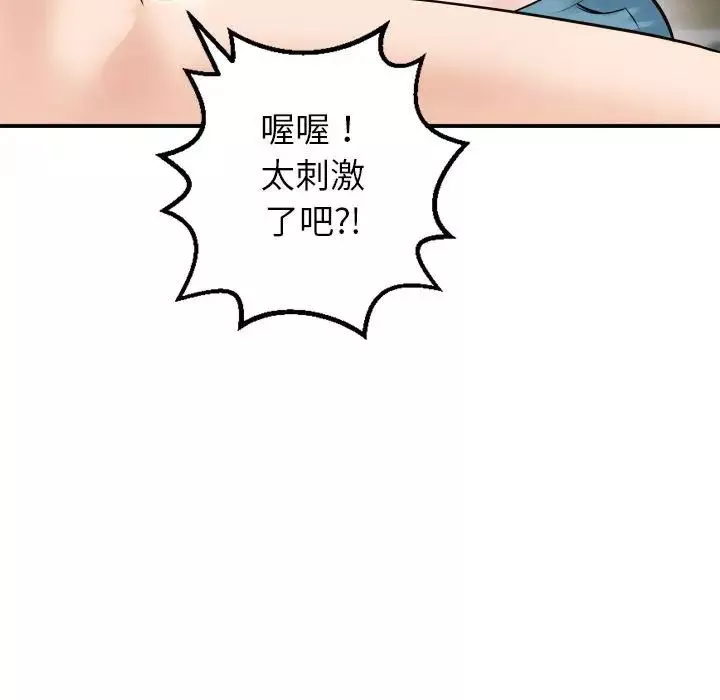 与学姐的那些事-第43话 - 图片 100