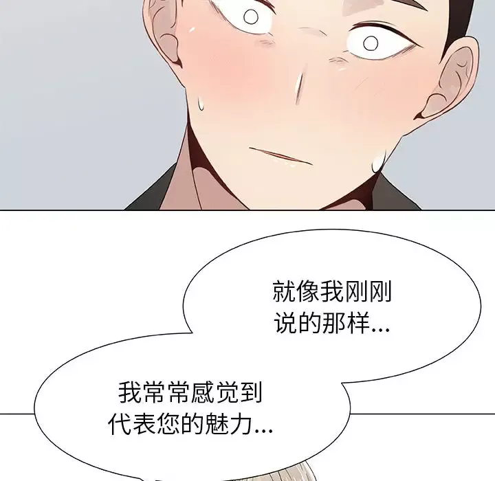 只为满足你-第7话 - 图片 57