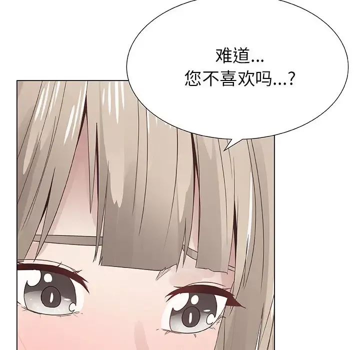 只为满足你第7话