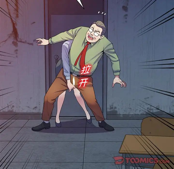 別叫我老師第20話