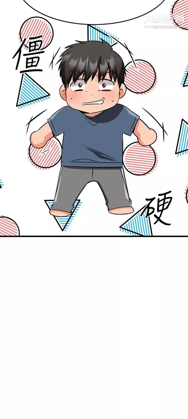 我的好友太超过!-第33话-电梯外的意外之吻 - 图片 41