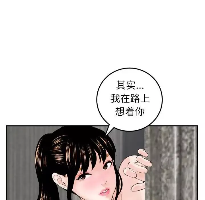 與學姐的那些事第43話