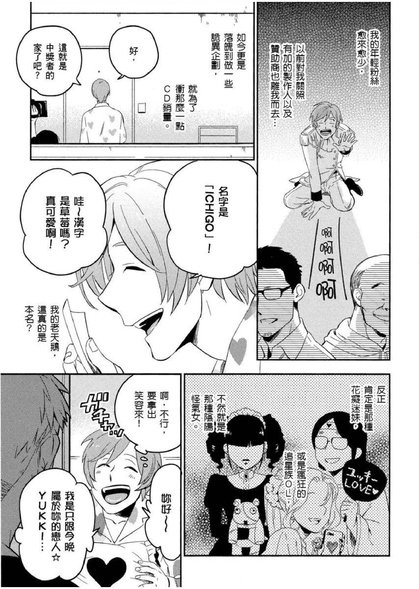 [イイモ]添い寢ラヴァーズ[青文出版][イイモ]添い寢ラヴァーズ[青文出版]