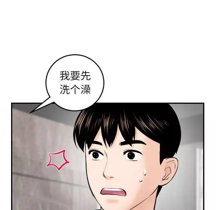 与学姐的那些事-第43话 - 图片 113