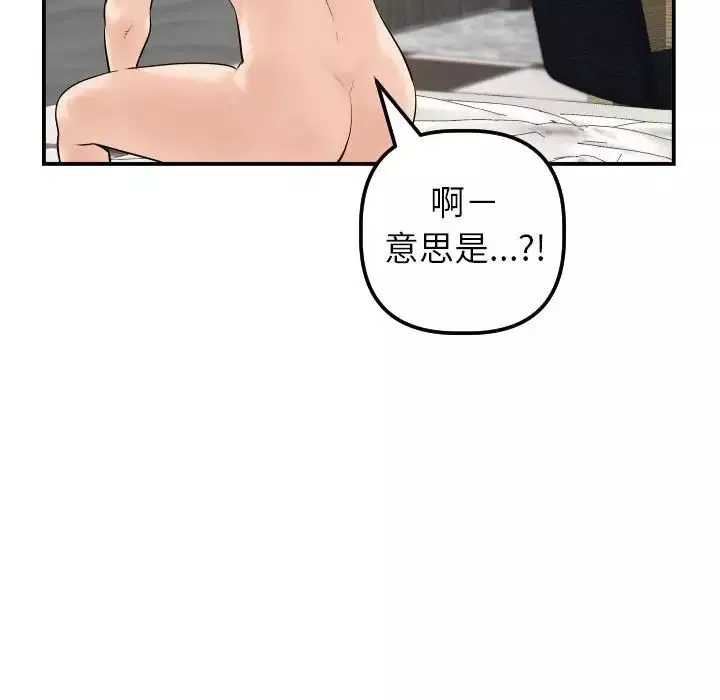 与学姐的那些事-第43话 - 图片 116