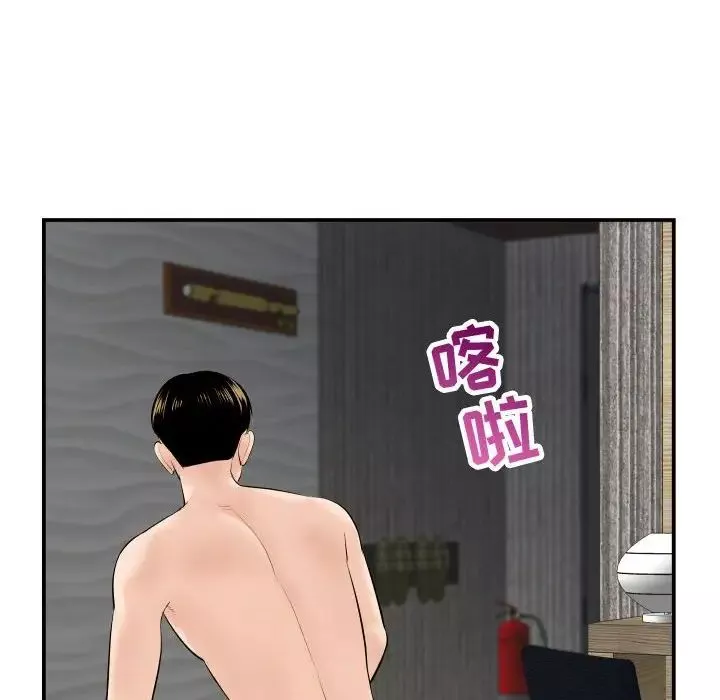 與學姐的那些事第43話