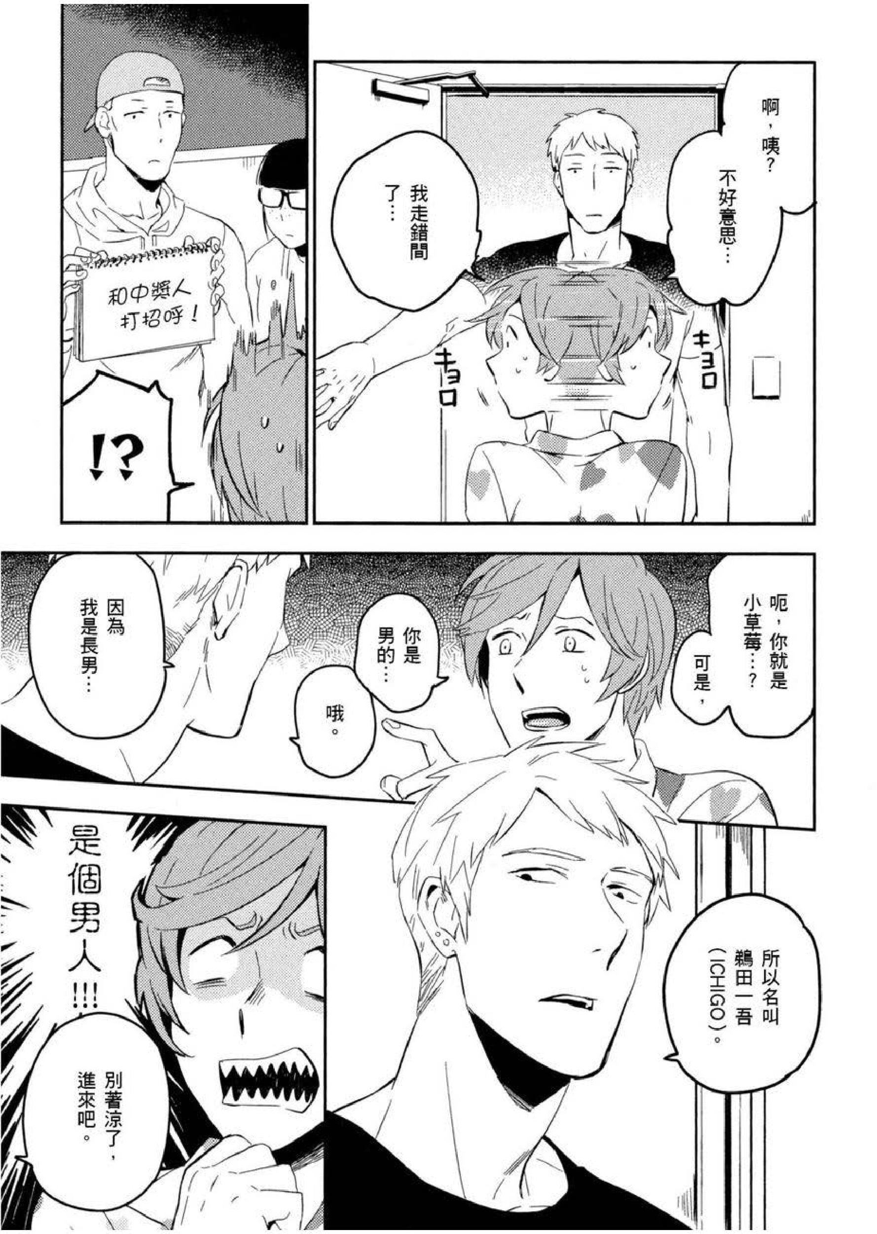 [イイモ]添い寝ラヴァーズ[青文出版][イイモ]添い寝ラヴァーズ[青文出版]