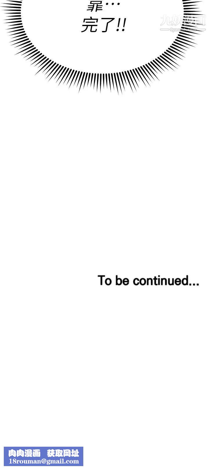 我的好友太超過!第33話-電梯外的意外之吻