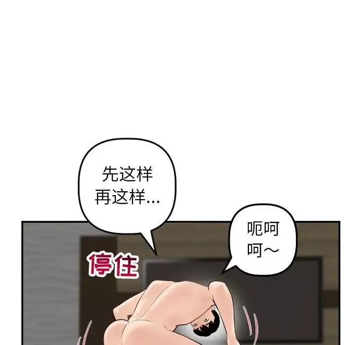 與學姐的那些事第43話