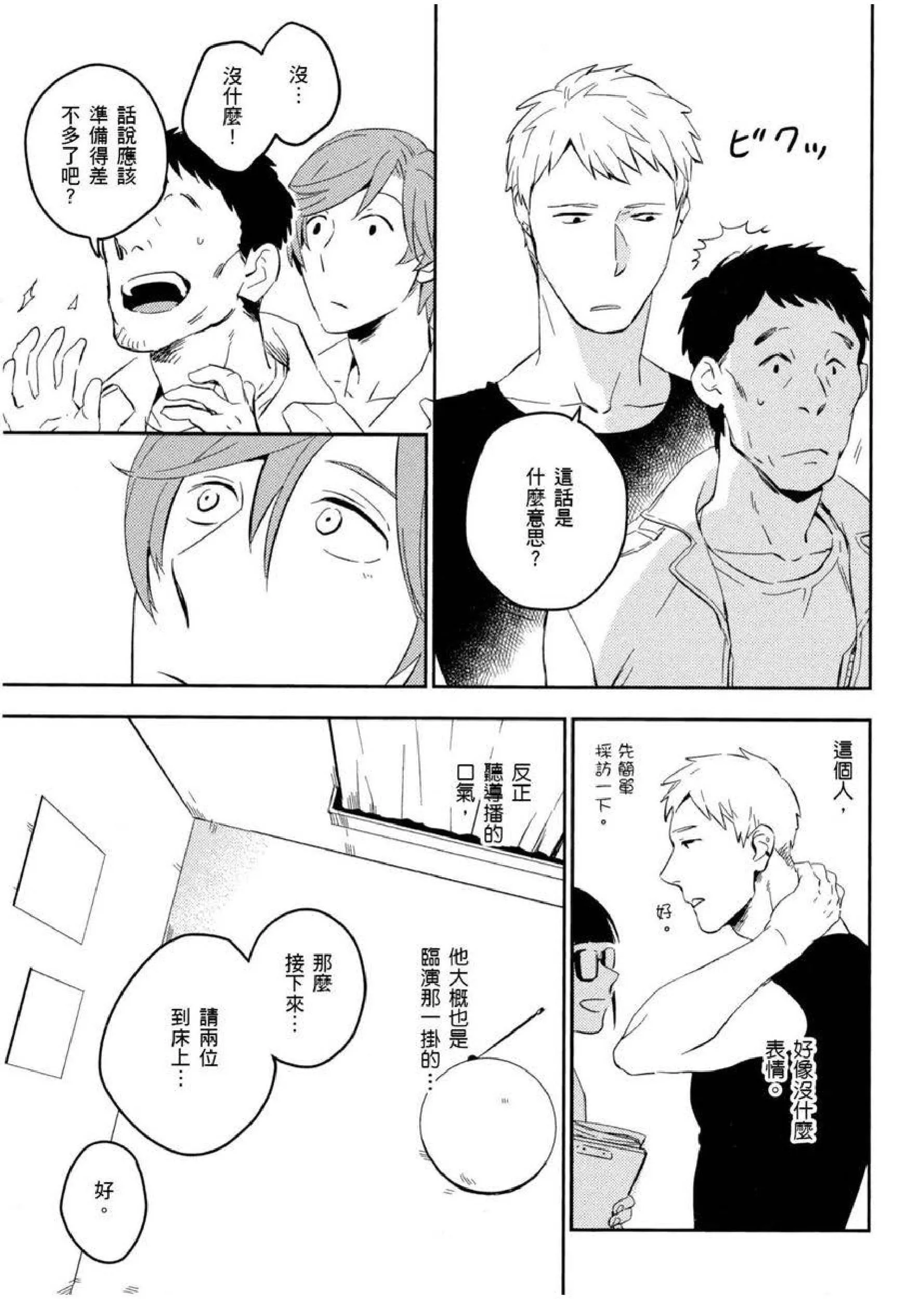 [イイモ]添い寝ラヴァーズ[青文出版]-[イイモ]添い寝ラヴァーズ[青文出版] - 图片 12