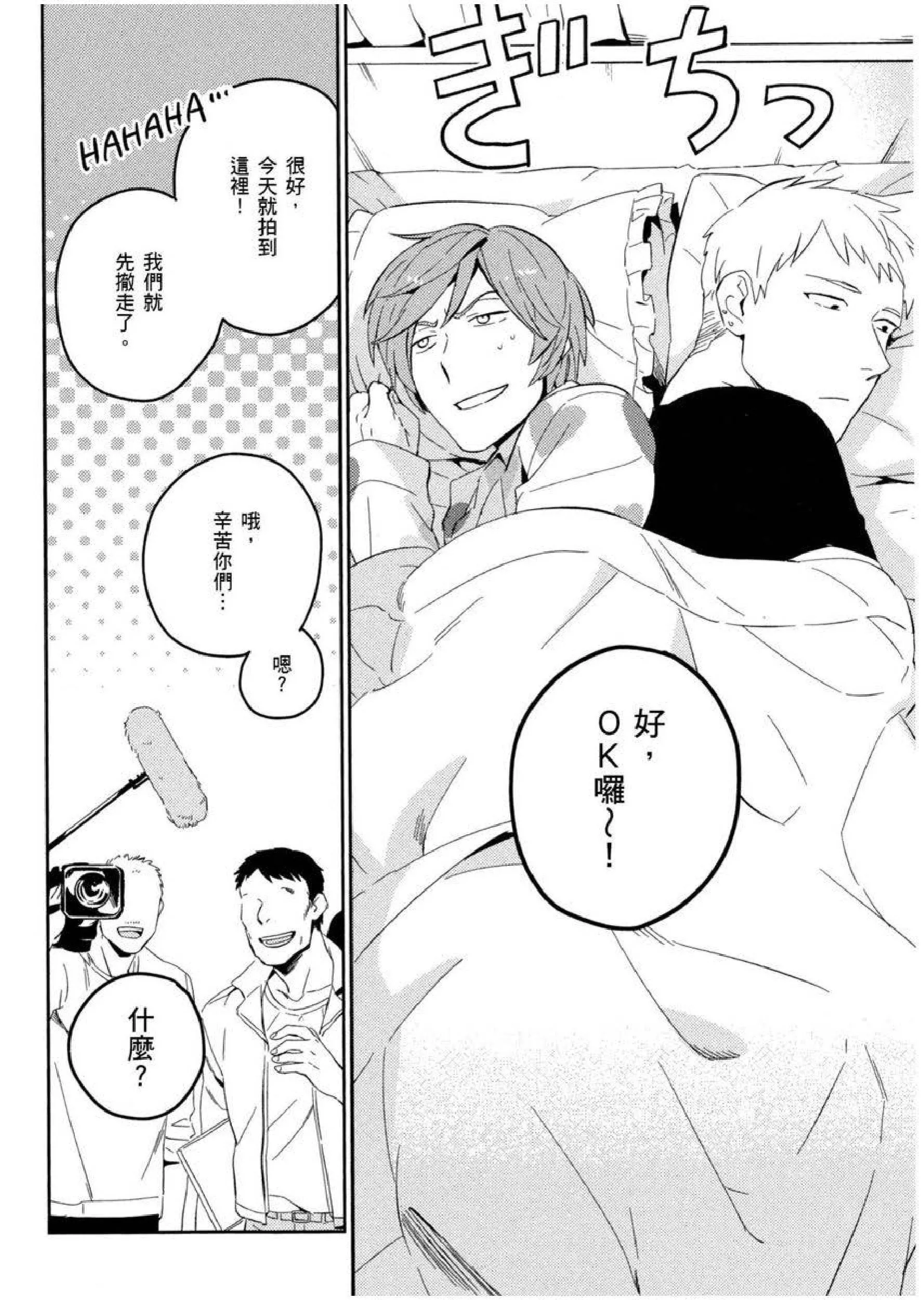 [イイモ]添い寝ラヴァーズ[青文出版]-[イイモ]添い寝ラヴァーズ[青文出版] - 图片 13