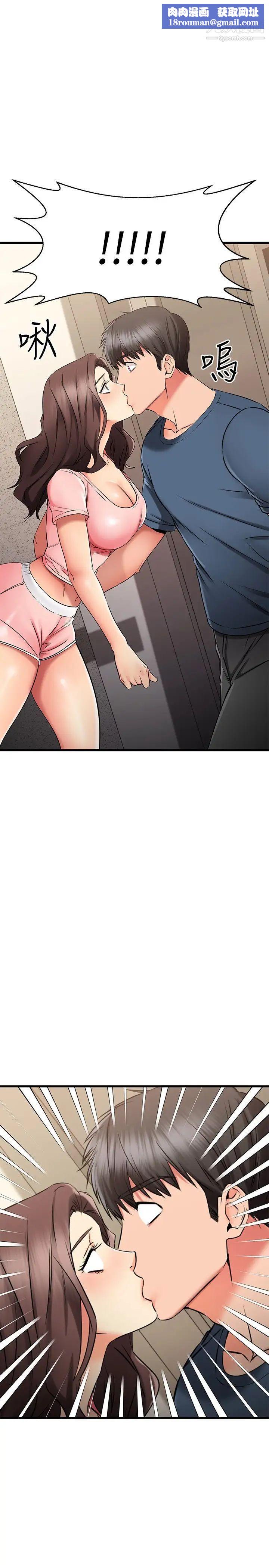 我的好友太超過!第34話-曖昧的高空彈跳