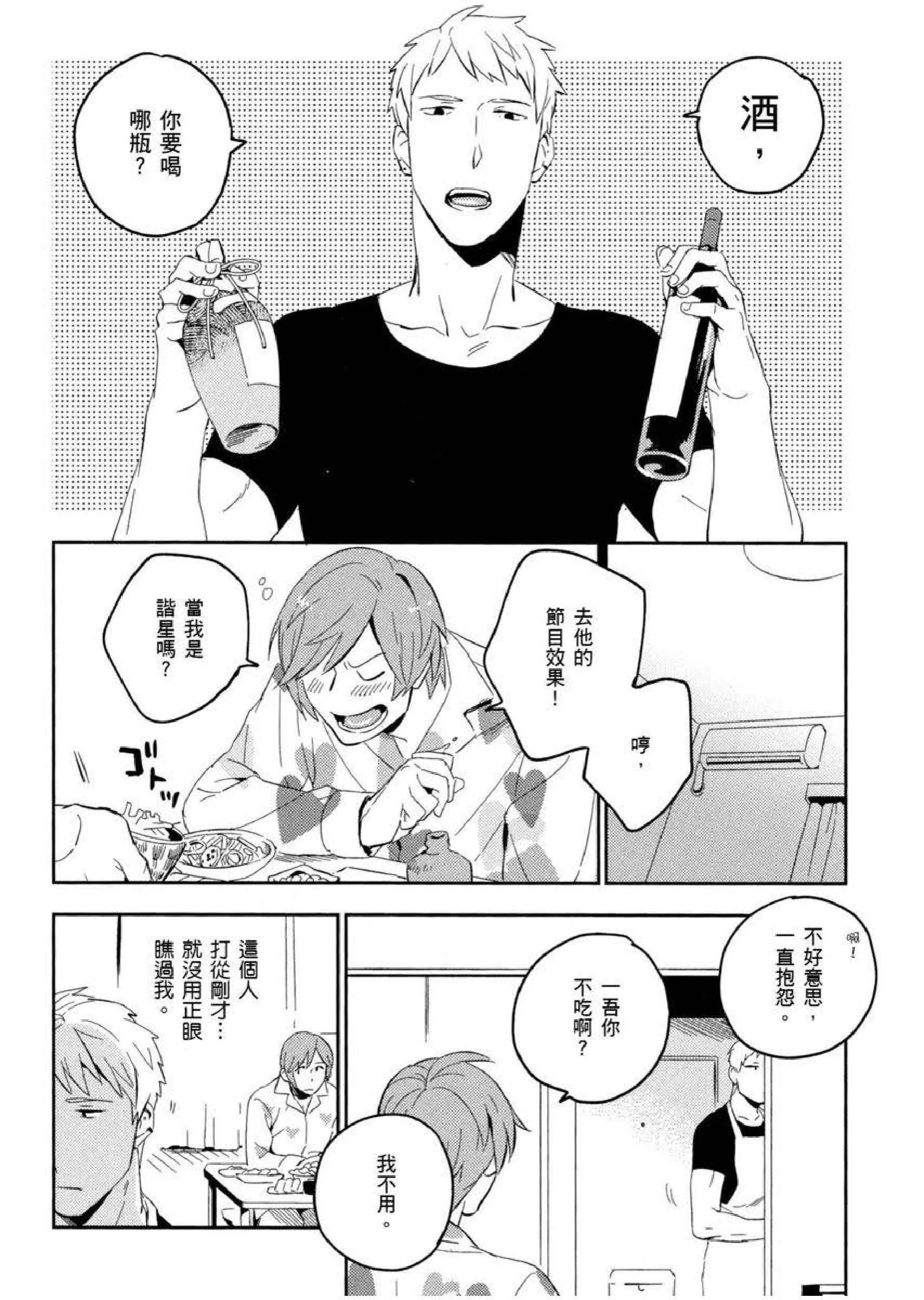 [イイモ]添い寝ラヴァーズ[青文出版]-[イイモ]添い寝ラヴァーズ[青文出版] - 图片 15