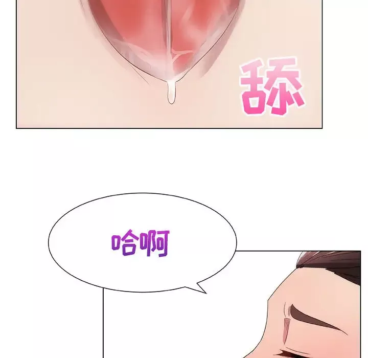 只为满足你第7话